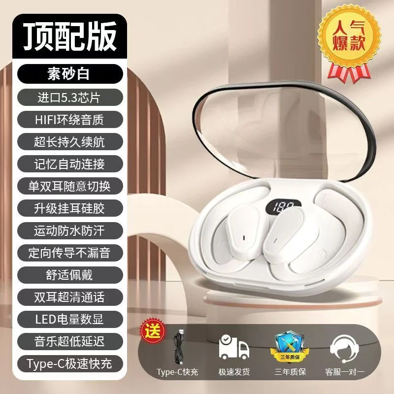 OWS开放式运动款音乐蓝牙耳机/小米/华为/苹果/OPPO等都适用