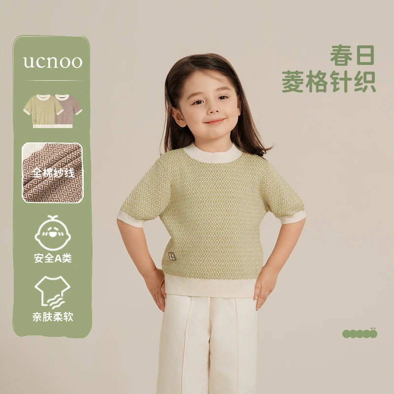 UCNOO与虫儿童针织中袖25春新款几何图案毛衣柔软亲肤男女童上衣