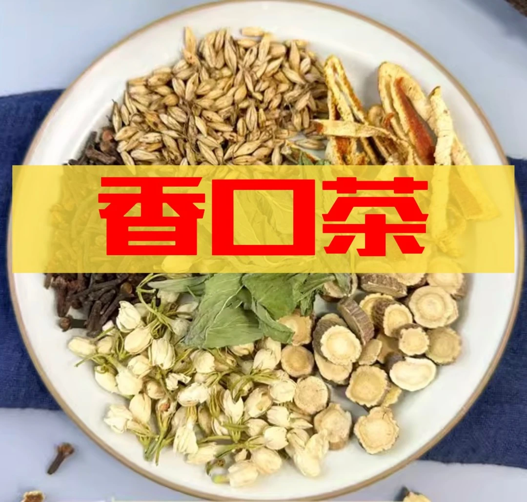 香口茶【口气异味】栀子菊花决明子养生茶