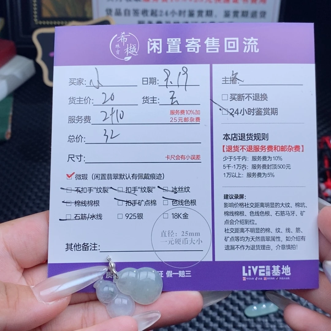 小***…颈饰未镶嵌翡翠天然