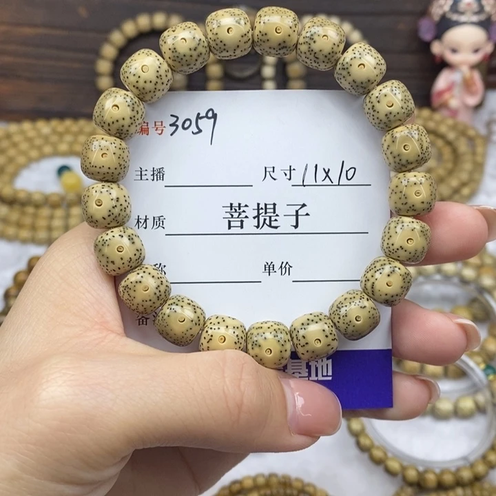 手串星月菩提11✖️10，3059
