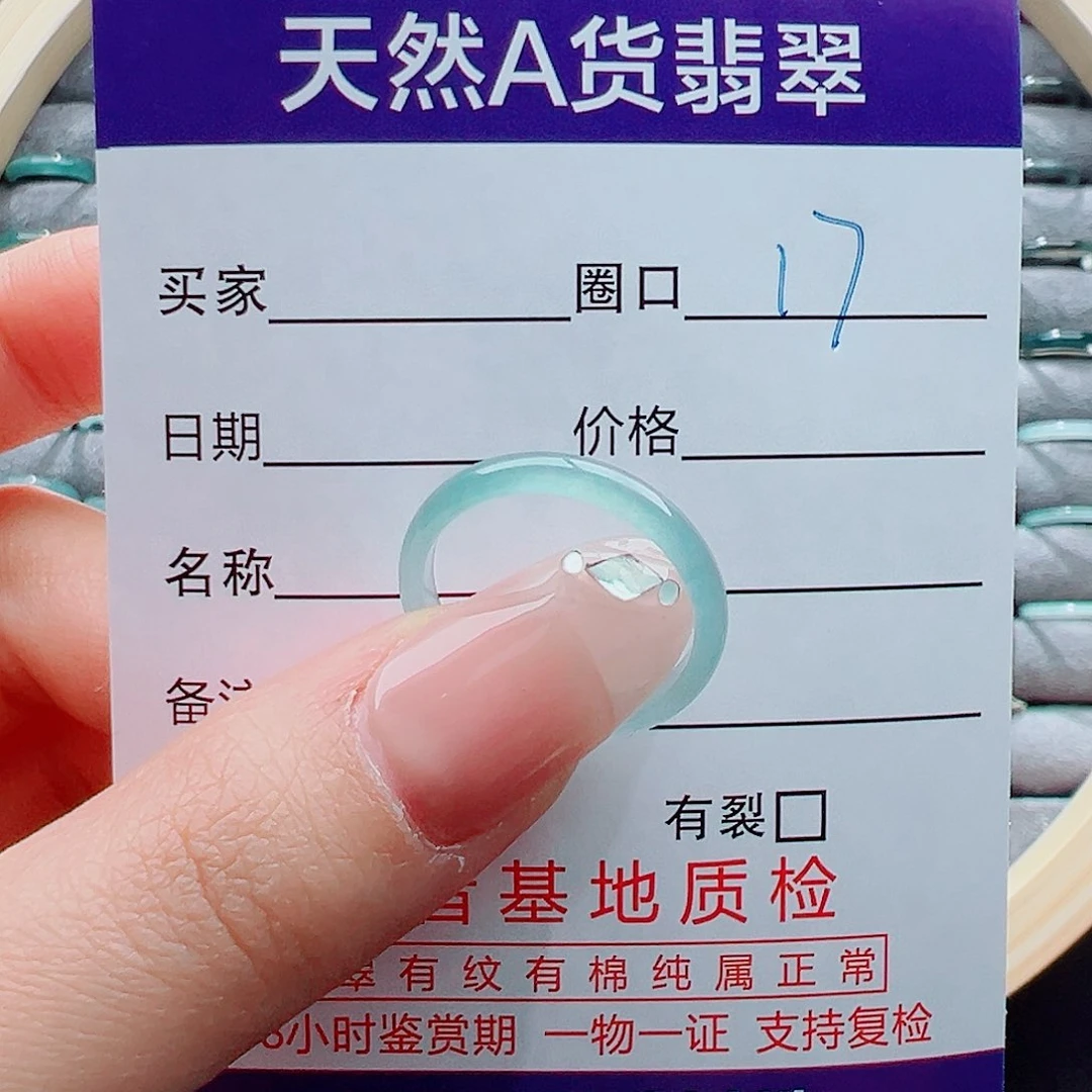 未镶嵌戒指翡翠戒圈