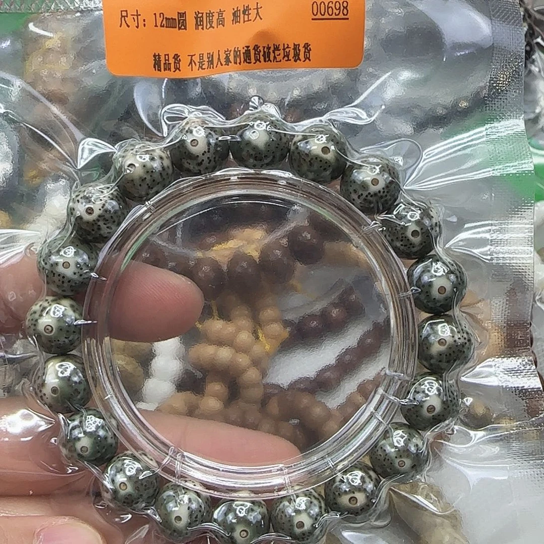 星月菩提手串85殿堂绿包白星月菩提12圆单圈龙蛋
