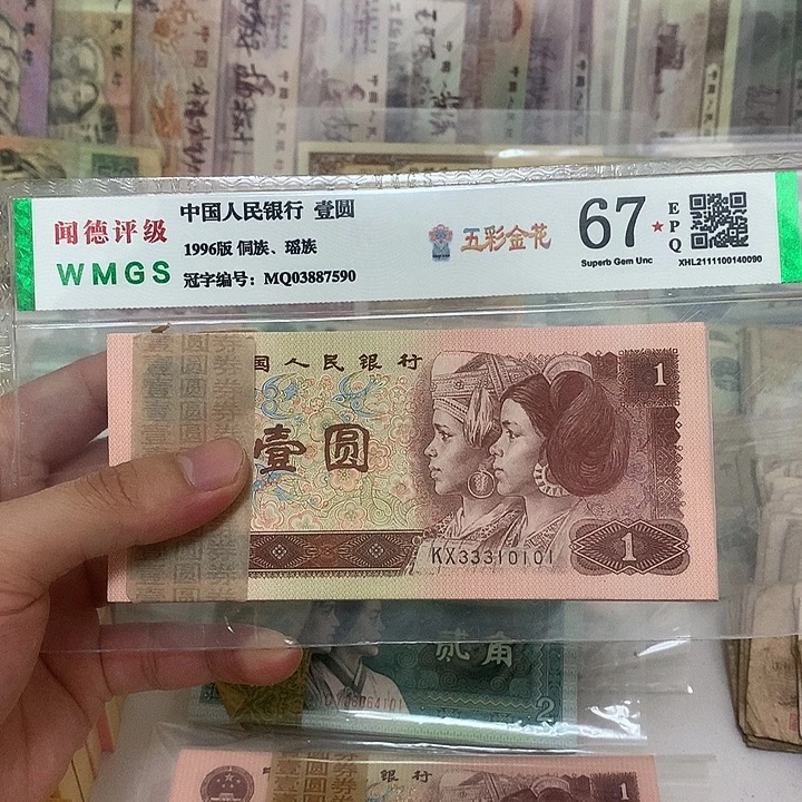 96年1元豹子头人三号刀，33310101～200真币按图发带刀盒