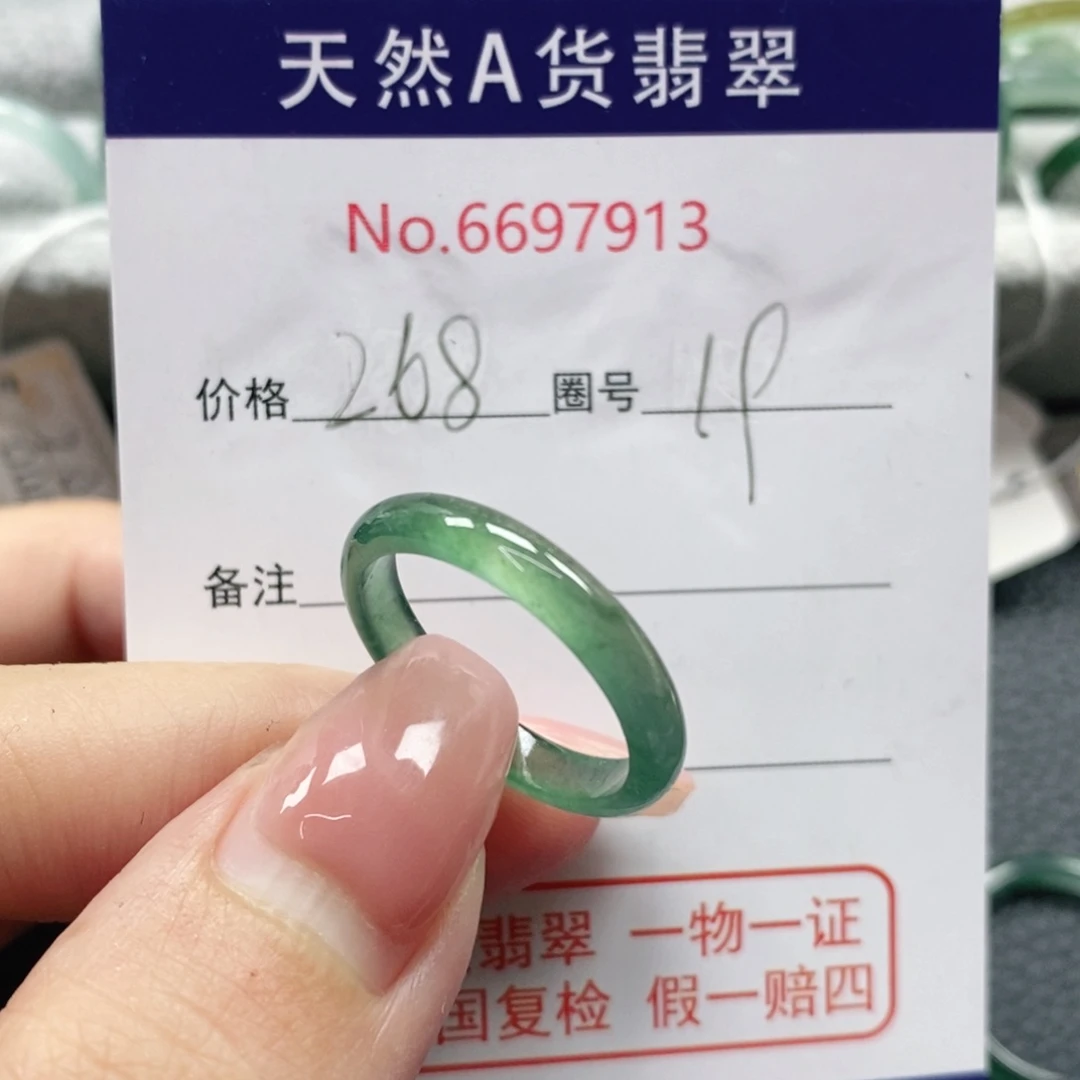 翡翠戒指未镶嵌鉴天然