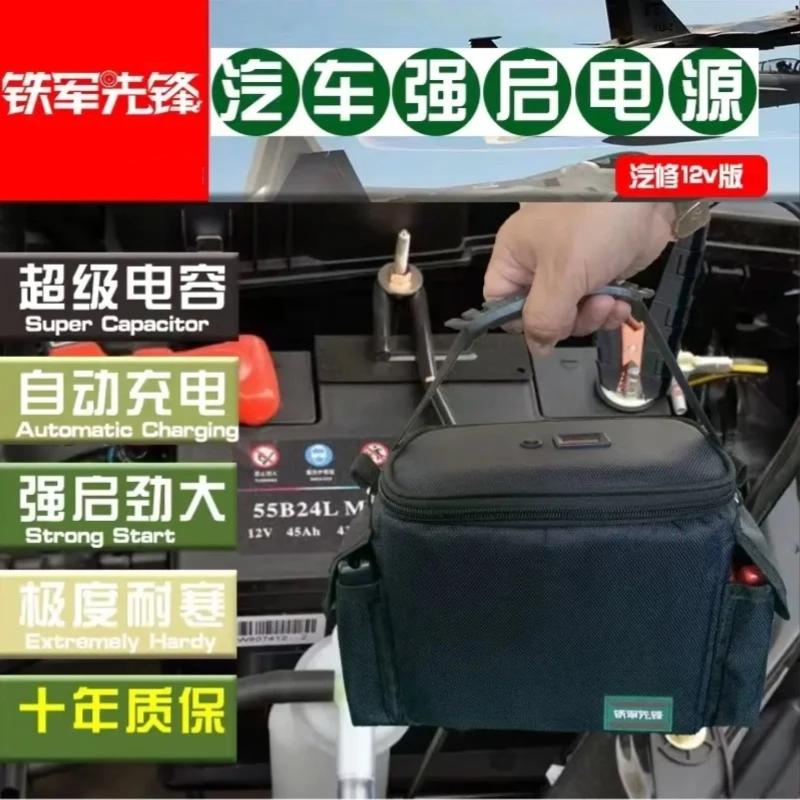 铁军先锋应急电源专业救援充电汽修启动适用充电汽修启动检查可用