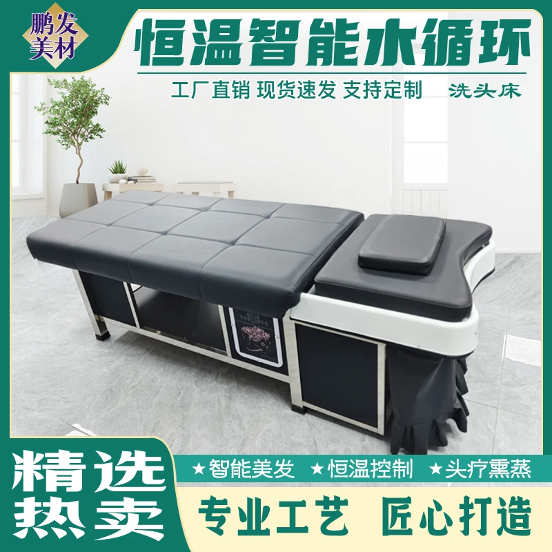 源头厂家批发洗头床水循环熏蒸多功能一体床美容院美发店美容床