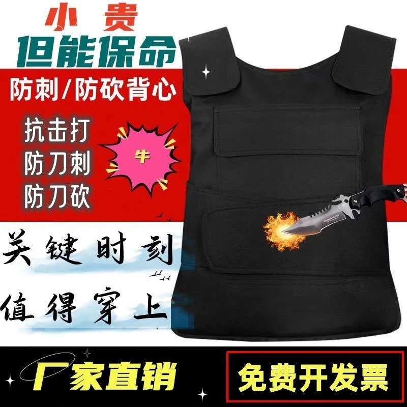 新疆西藏包邮防刺背心防割防扎防砍衣服马甲安保器材战术作训衣内