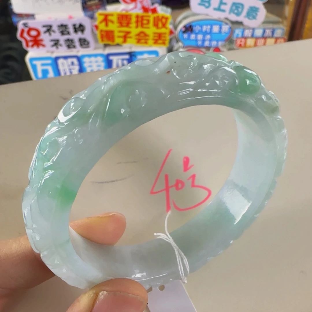未镶嵌手镯翡翠老坑54.6