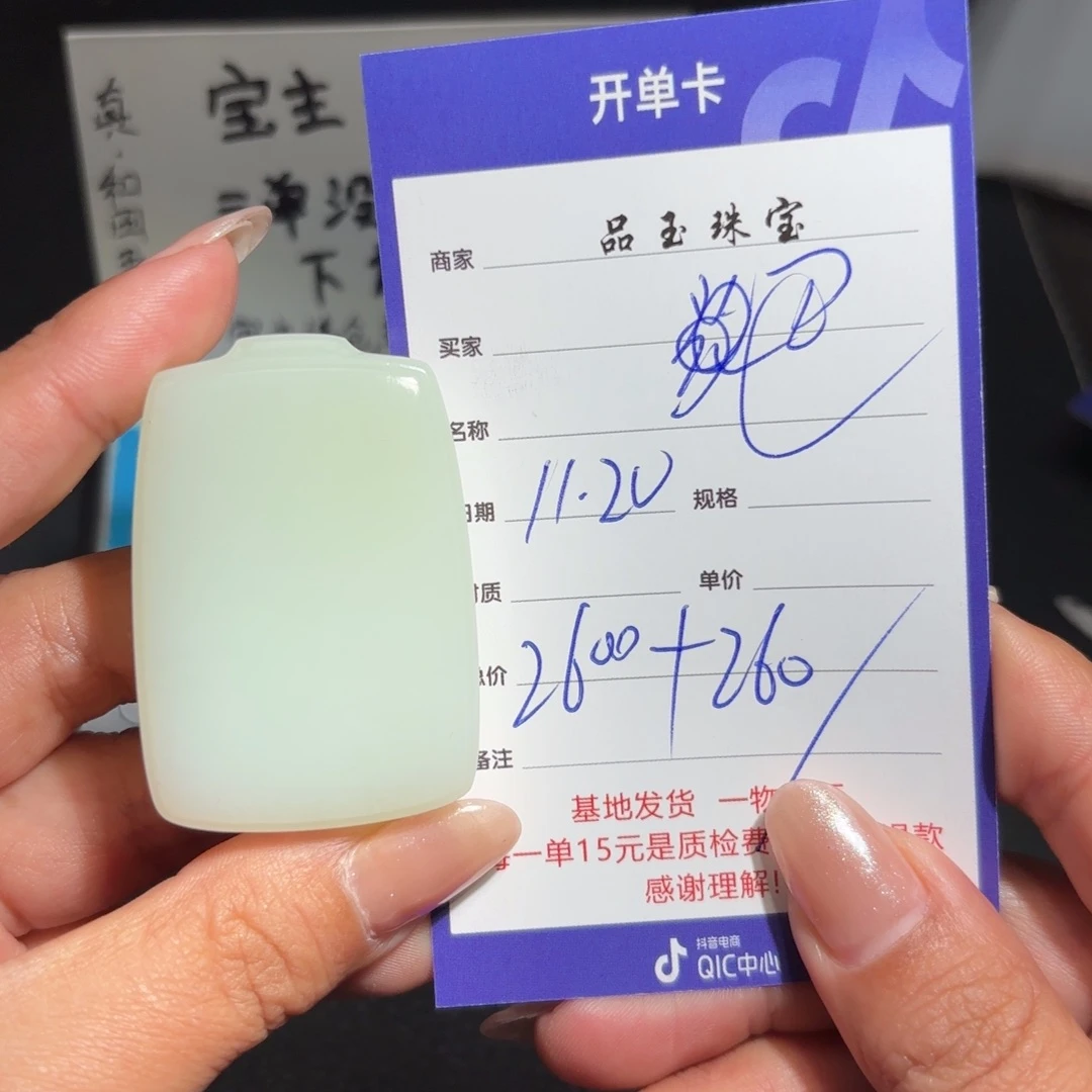 颈饰未镶嵌和田玉巴**雨