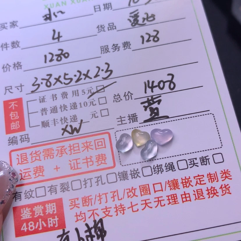 【闪购商品】颈饰未镶嵌翡翠幼***长