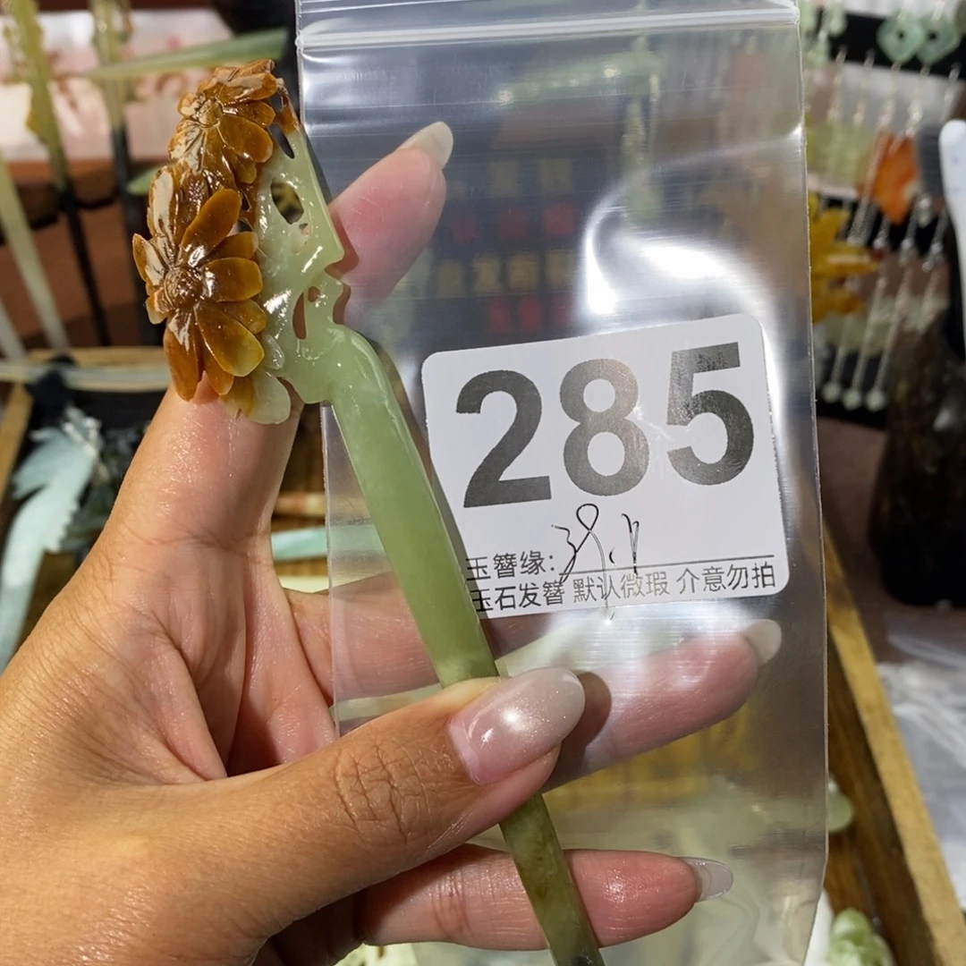 几***风蛇纹石玉未镶嵌发饰