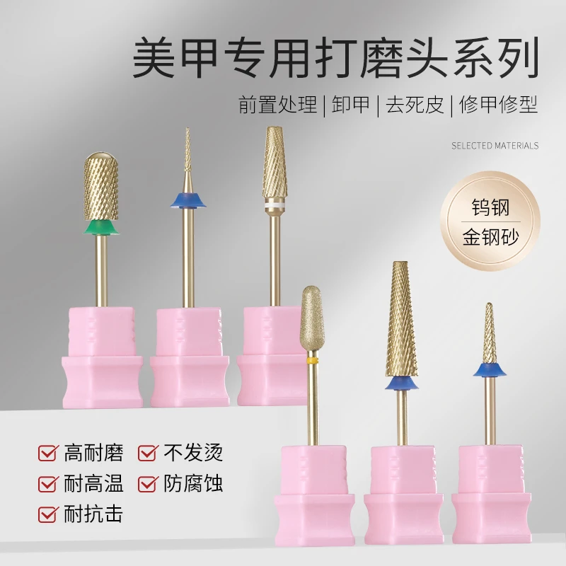 美甲打磨头钨钢前置处理俄式卸甲开口袋刻磨去死皮修型打磨头工具