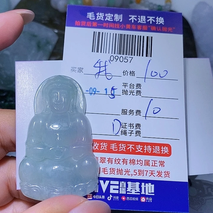 我***你颈饰未镶嵌翡翠天光墟翡翠市场现金代购