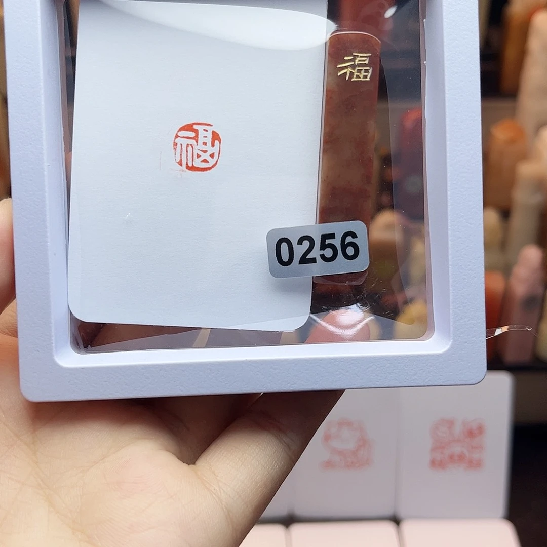 寿山石印石福1.0 手工篆刻