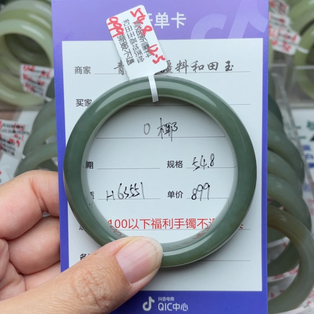 未镶嵌手镯和田玉O*.