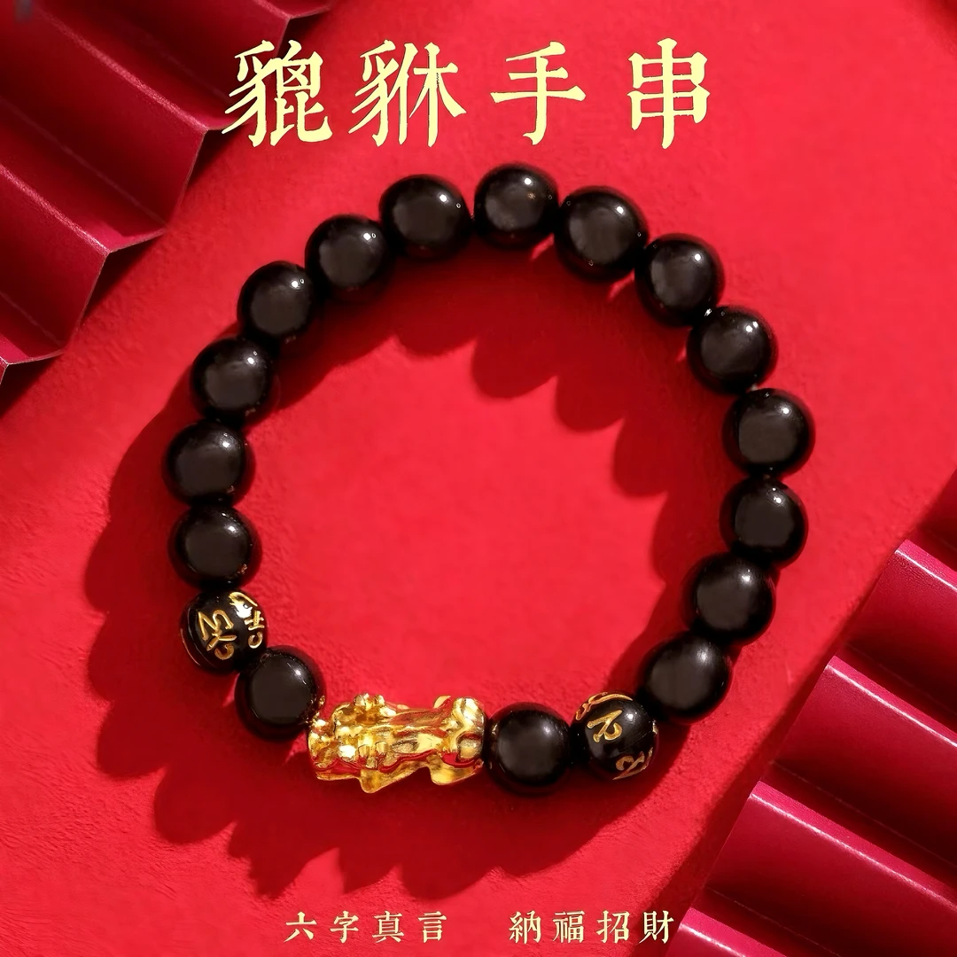 铜合金玻璃手链 仿黑曜石手链六字箴言貔貅转运佛珠手串时尚国风