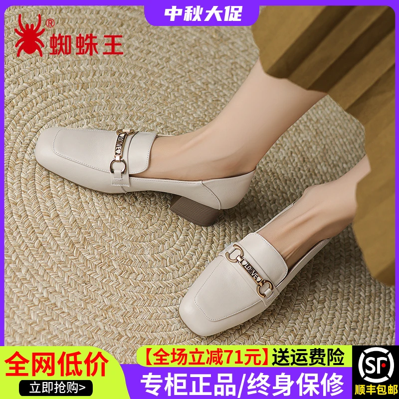 蜘蛛王官方官网女鞋粗跟真皮乐福鞋新款百搭真皮中年皮鞋女210578