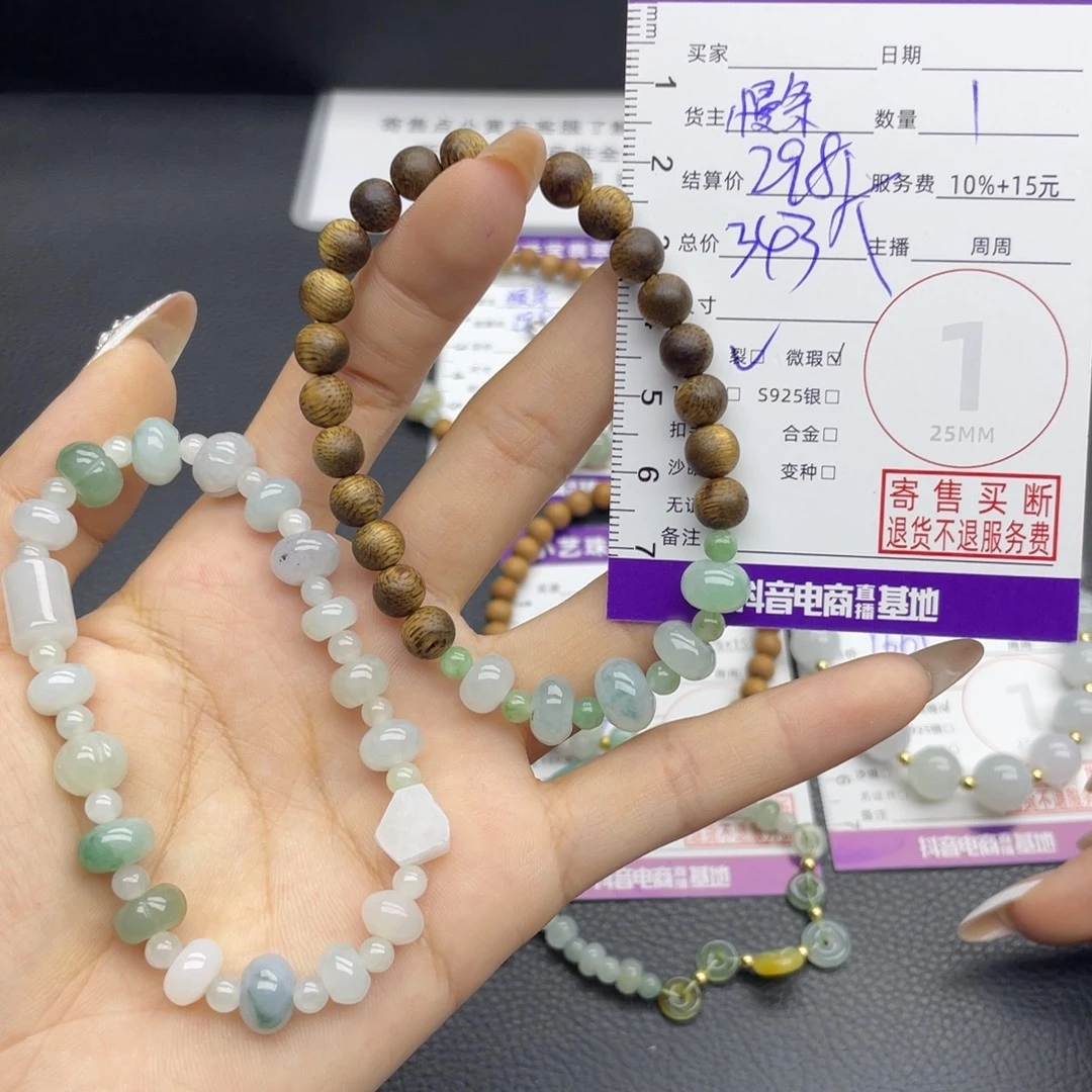 未镶嵌手串翡翠多样性发一件