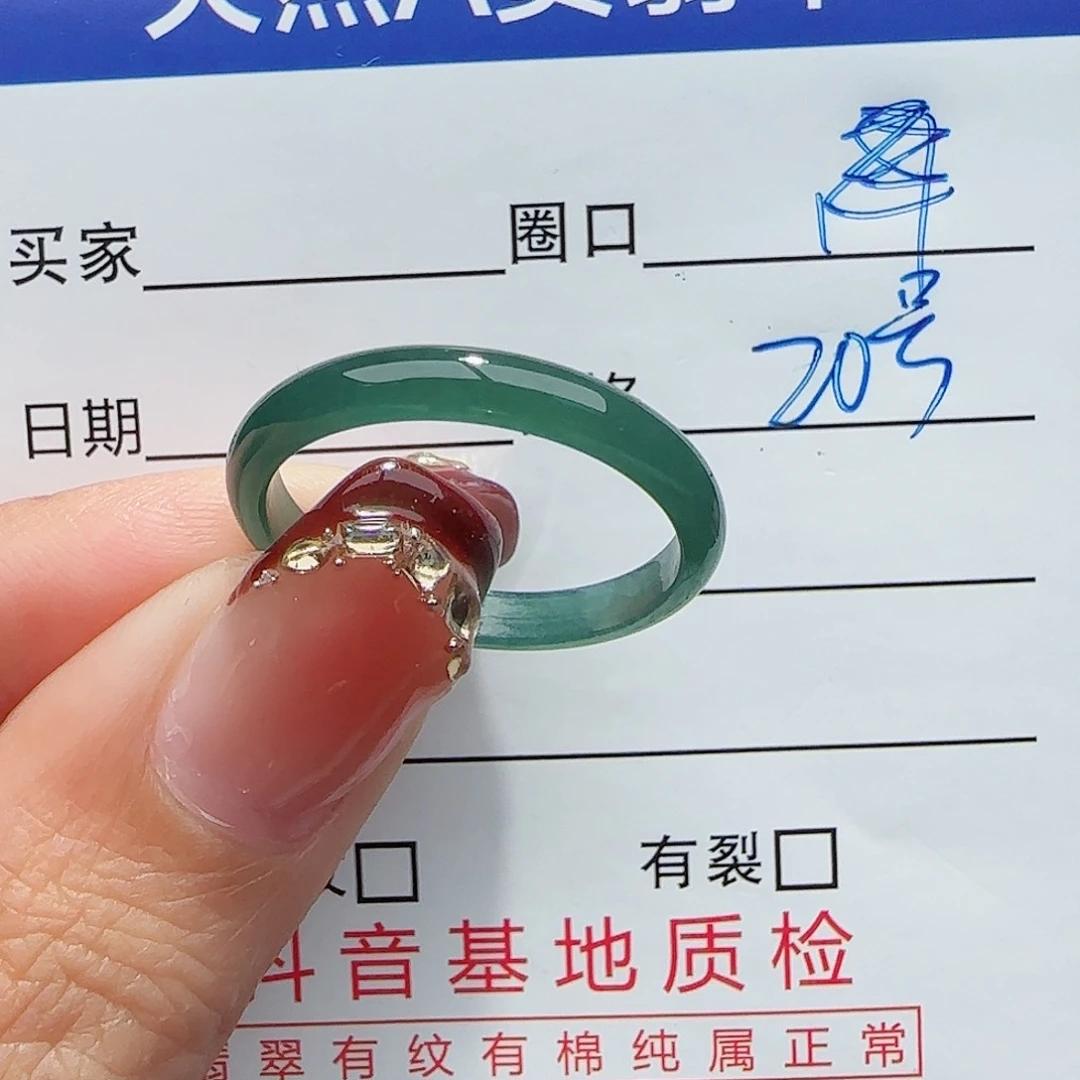 未镶嵌戒指翡翠戒指