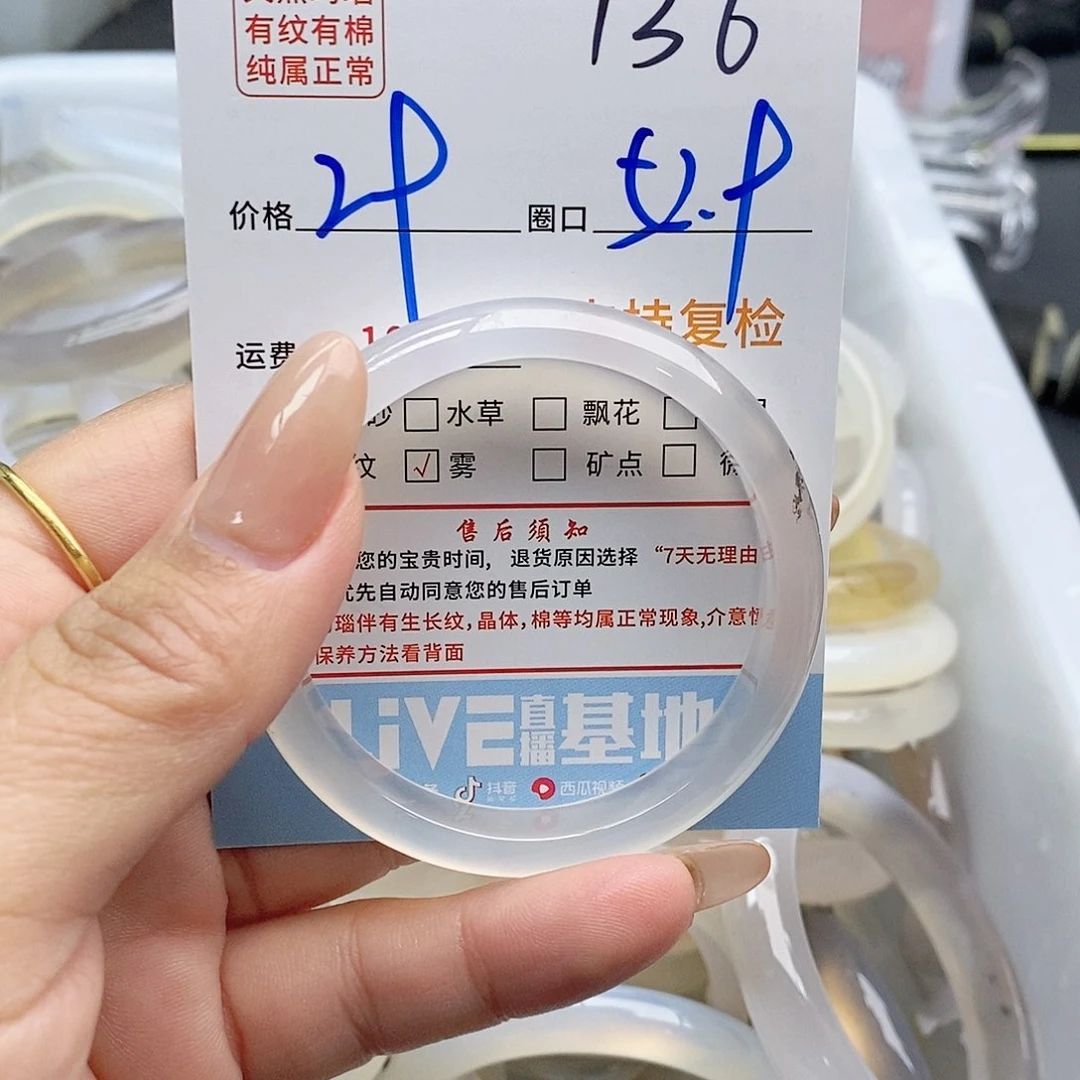 玛瑙/玉髓手镯未镶嵌A***尘136