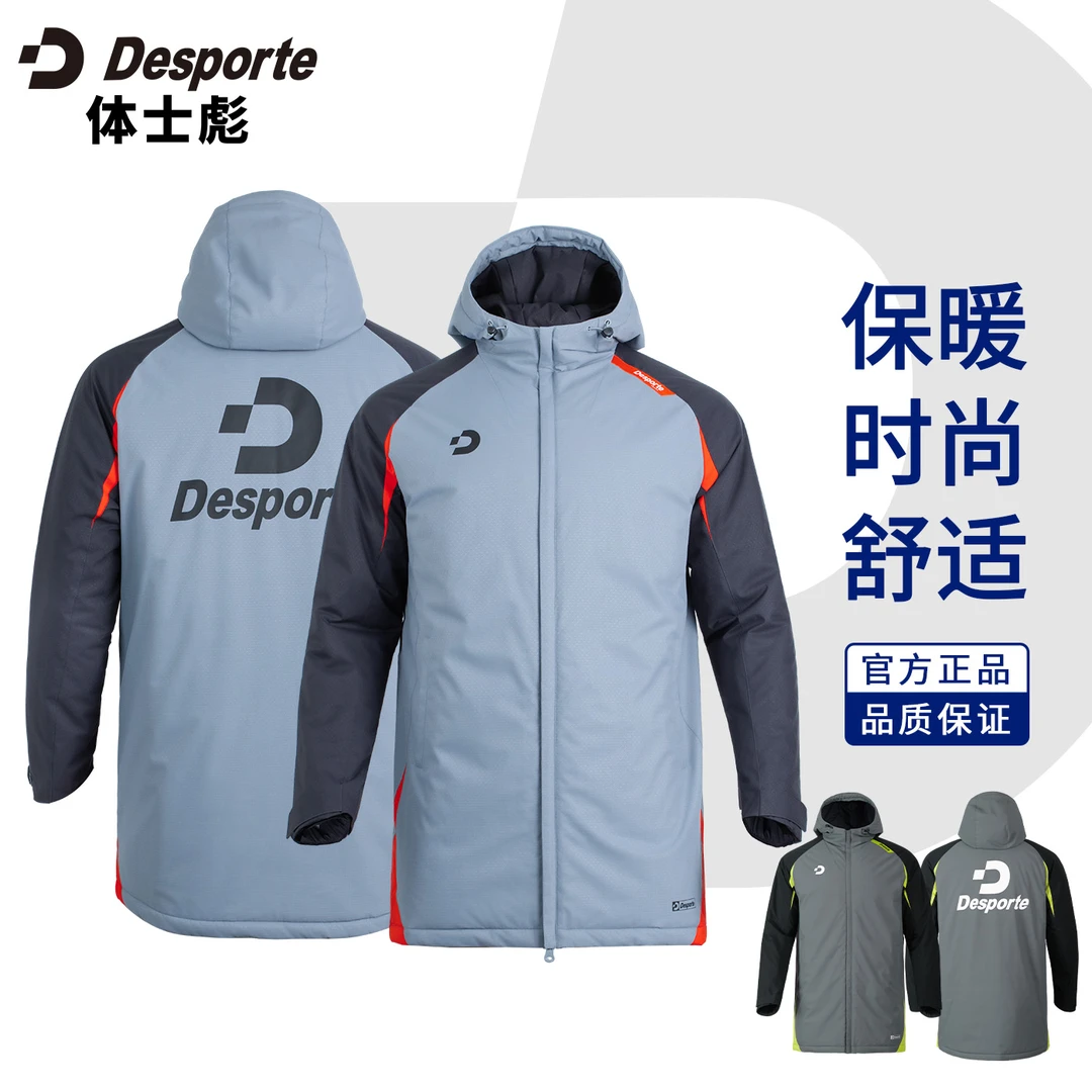 正品2025新款体士彪Desporte中长款棉服保暖轻量防风反水DC725810