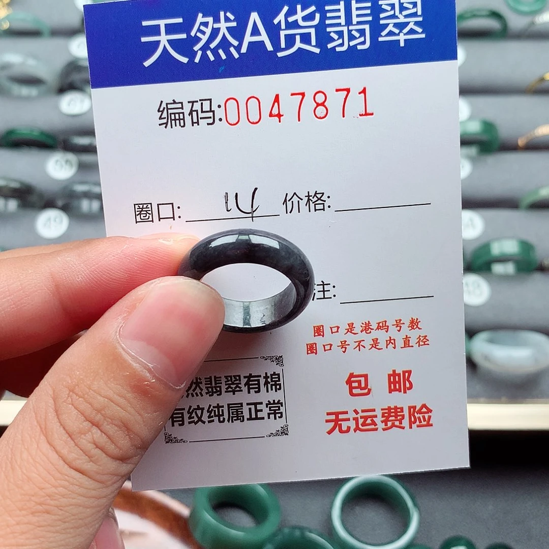 翡翠未镶嵌戒指天然