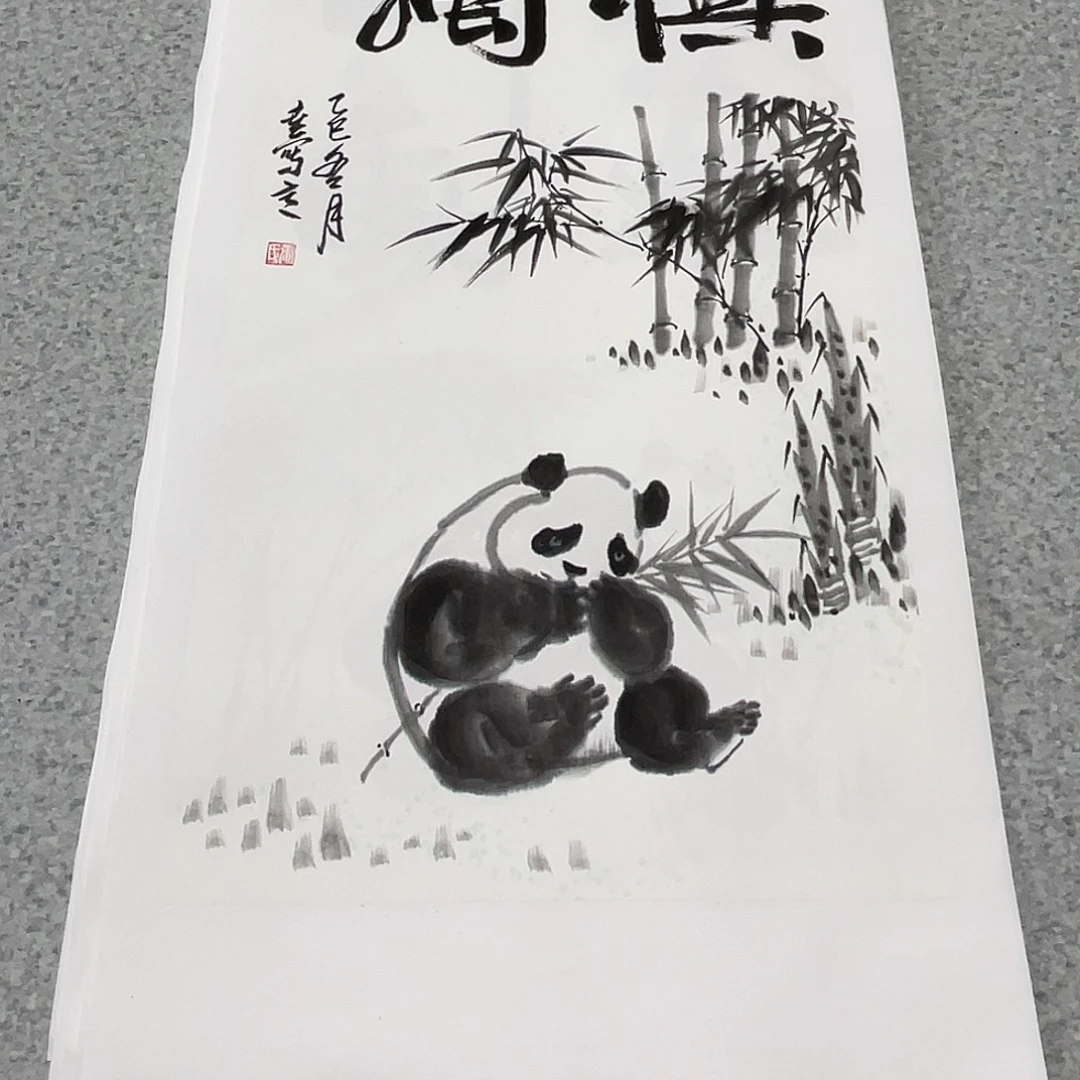 国画2平尺国画作品