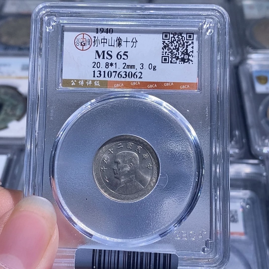 张***杰镍天道臻选孙中山像十分3062