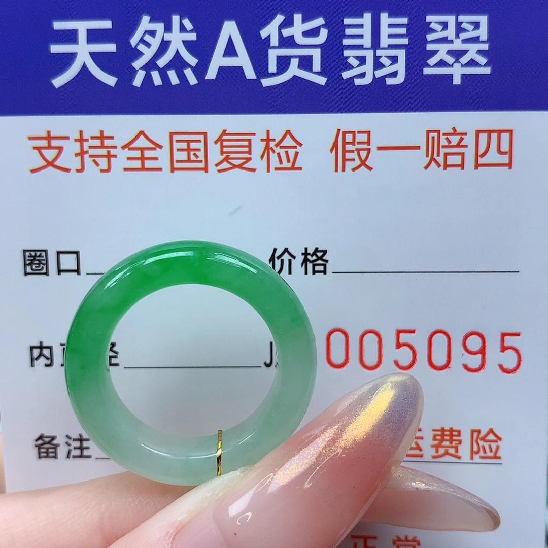 翡翠未镶嵌戒指港14