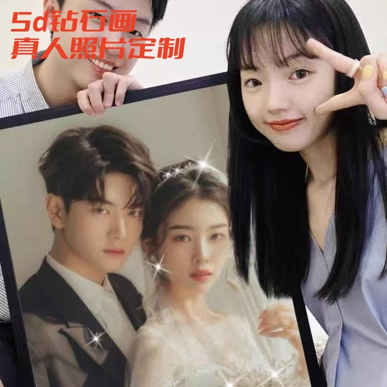 新款5d钻石画定制真人照片满钻diy贴钻画十字绣生日结婚手工礼物