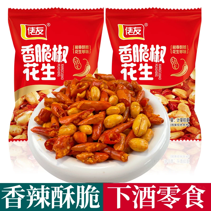 【新品上架优惠多多】香脆椒花生香辣酥解馋小零食休闲可当下酒菜