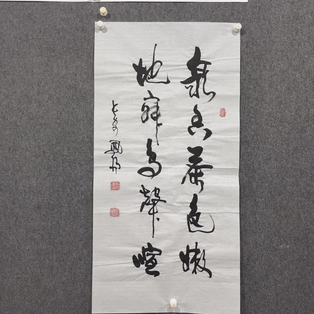 书法中雅煊精品书法