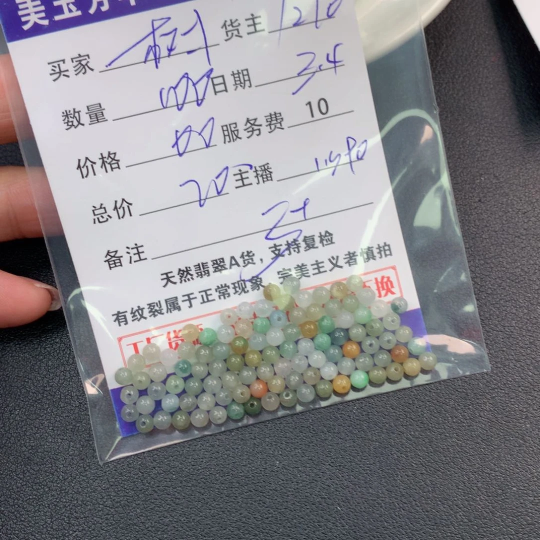翡翠手链未镶嵌树*弯