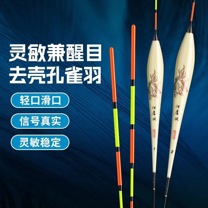 阿盧飒KN02手工孔雀羽手黑坑竞技高灵敏浮漂