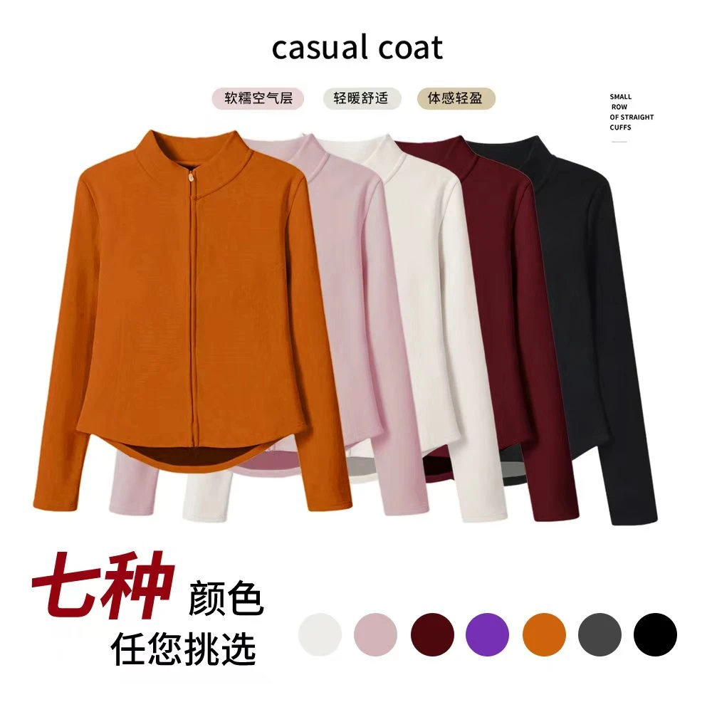 秋冬外套瑜伽服修身显瘦立领纯色短款拉链加绒上衣