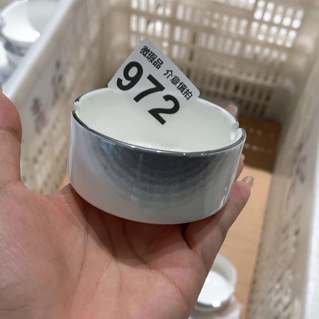 瓷片972 全场微瑕介意慎拍