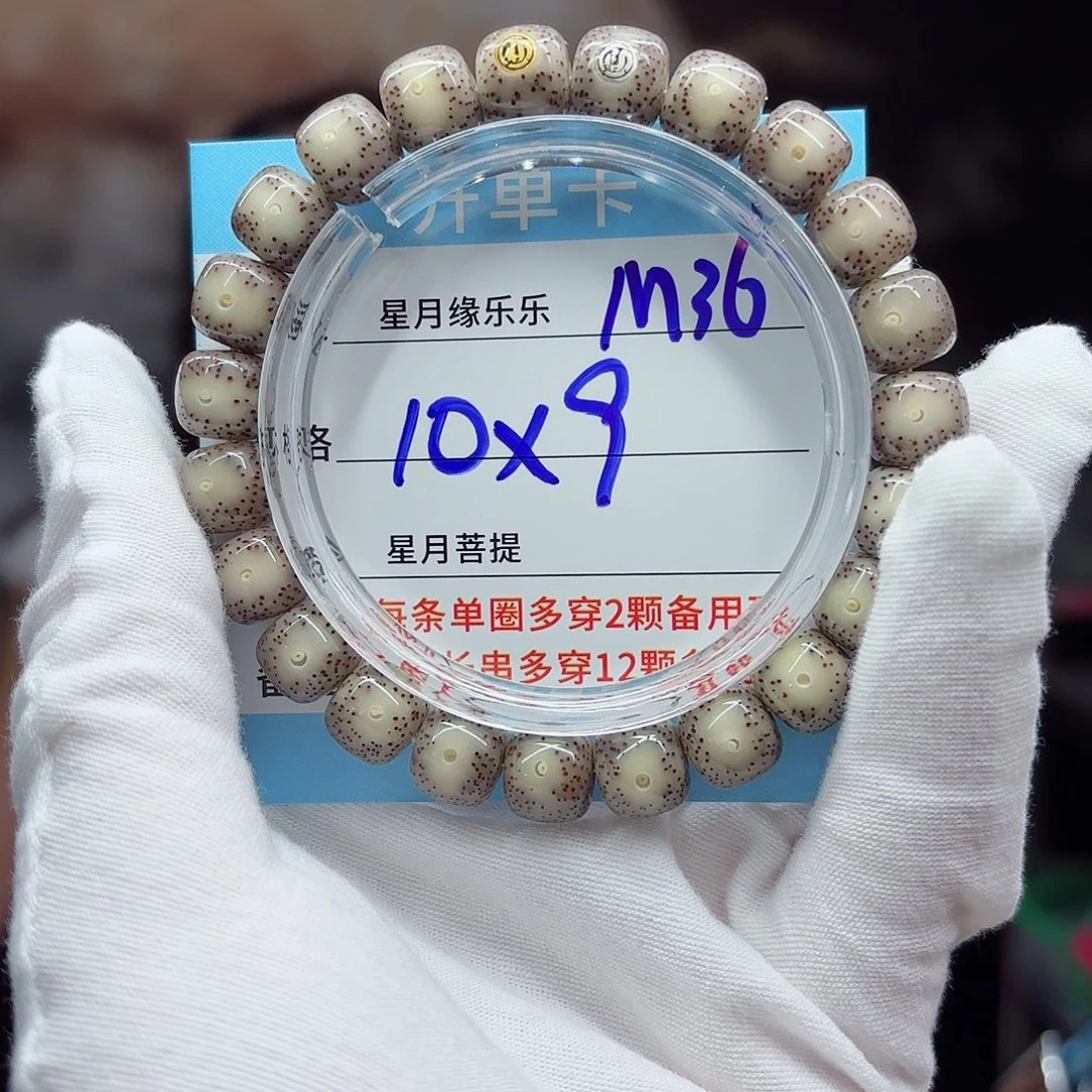 吊坠星月菩提M36.........