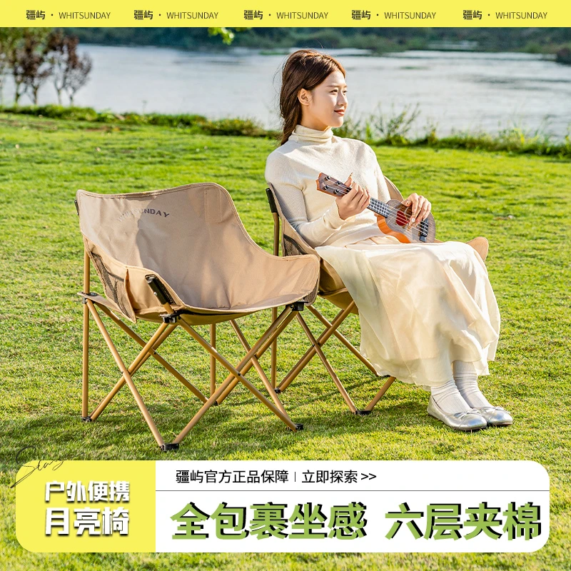 疆屿户外折叠椅子露营月亮椅便携钓鱼凳子靠背野餐折叠马扎收缩椅