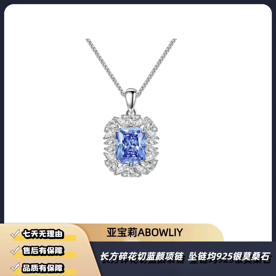 坠链均925银莫桑石 长方碎花切蓝颜项链时尚满女小众复古轻奢百搭