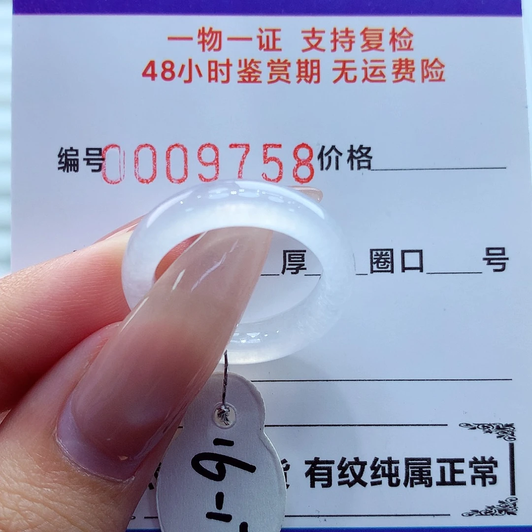 翡翠未镶嵌戒指翡翠