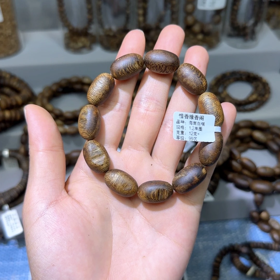 沉香手串行***为海南白棋1.2单圈留疤12+