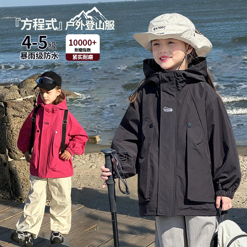 【机能风•时尚轻量冲锋衣】儿童防水户外登山服春装女童百搭外套
