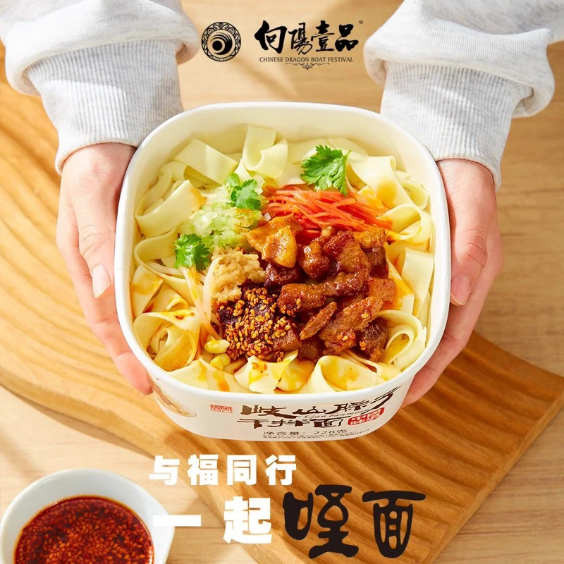 向阳岐山臊子干拌面非油炸方便面大肉块油泼辣子大宽面主食代餐