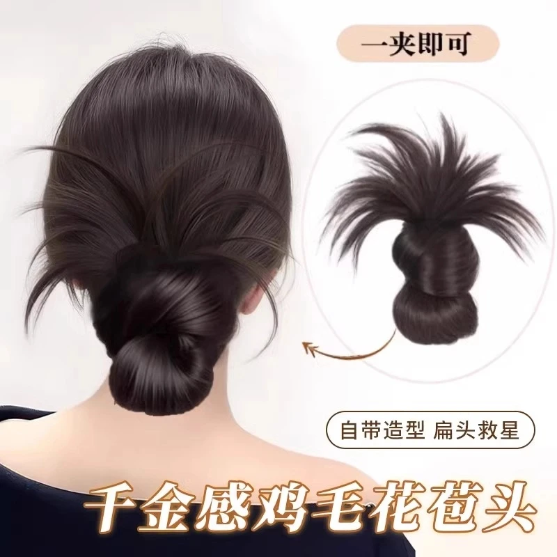 低扎抓夹鸡毛丸子头假发女仿真慵懒初春清新氛围花苞头假发包发饰