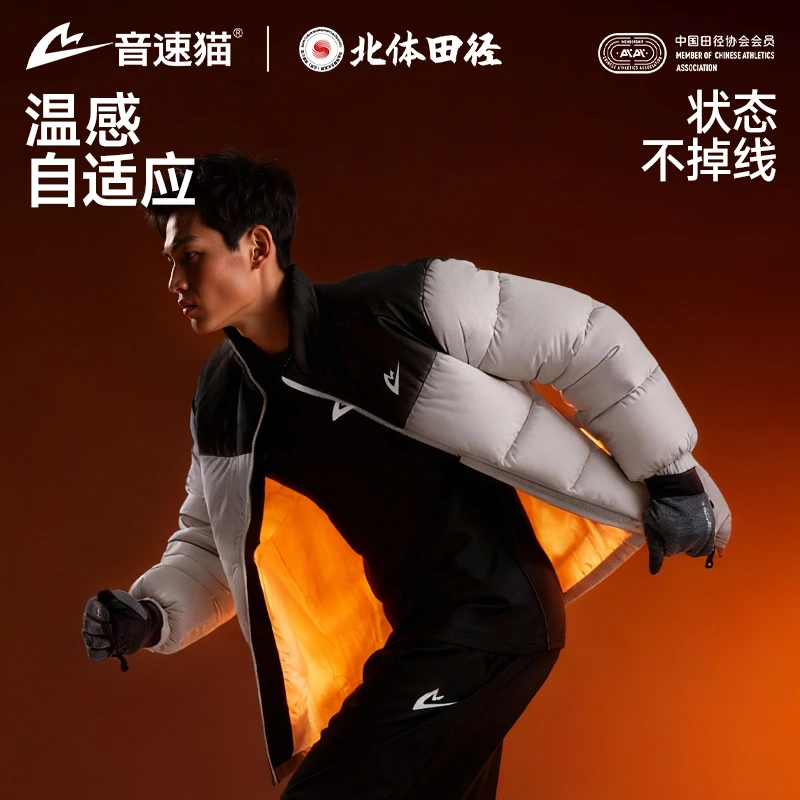 【北体共研】音速猫热浪系列羽绒服AUTO-FIT男女冬季外套保暖加厚