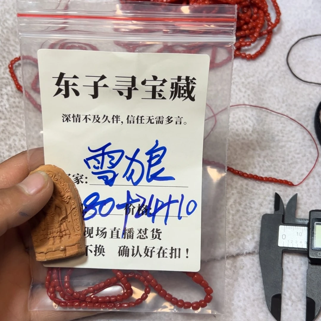 泥塑雪*珠子珠子珠子