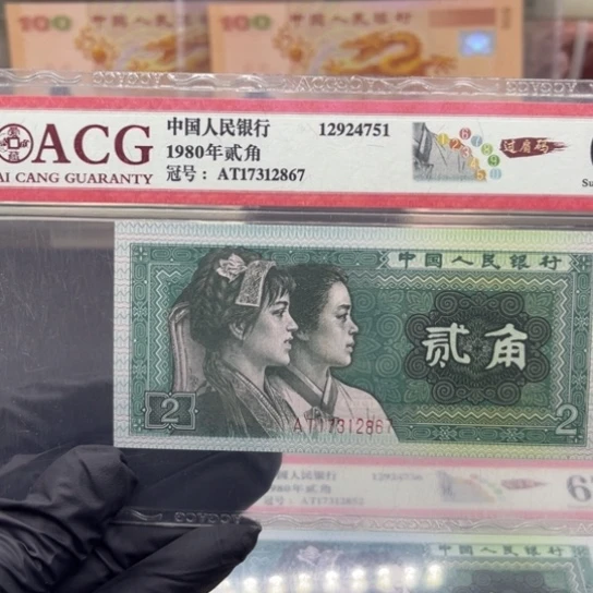 纸爱藏评级8002过肩码一张