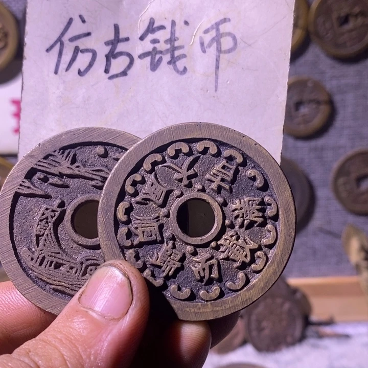 风***䵼铜现代工艺品仿古钱币