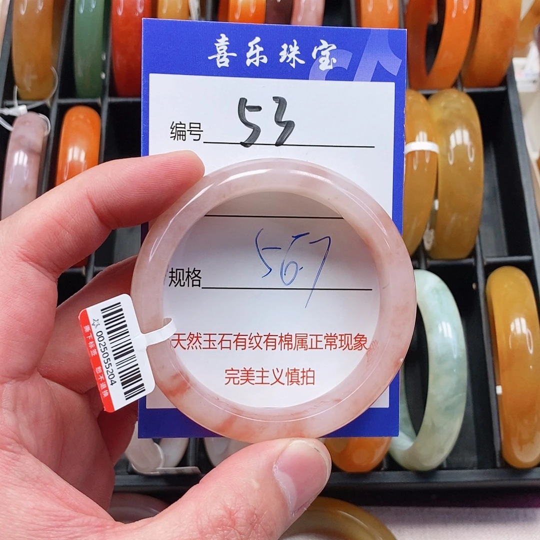 未镶嵌手镯石英质玉（金丝玉）